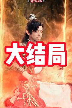 葬天境