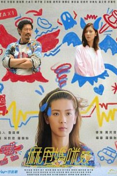 麻甩妈咪