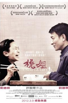 桃姐国语