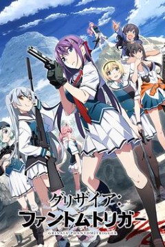灰色：幻影扳机TV版