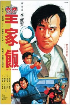 皇家饭粤语
