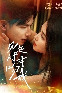 风起时请吻我