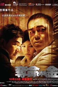 夺命金粤语