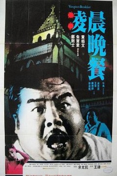 凌晨晚餐粤语