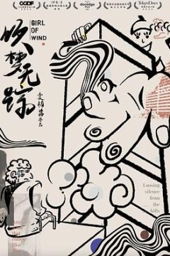 吹梦无踪