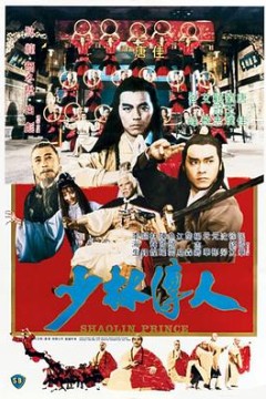 少林传人粤语