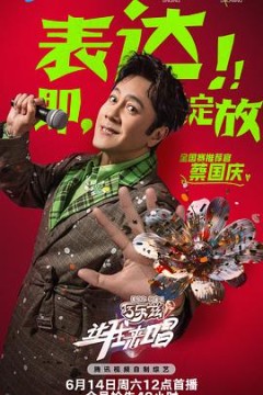 让我来唱