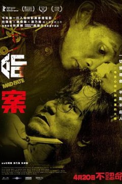 命案粤语