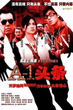 A-1头条国语