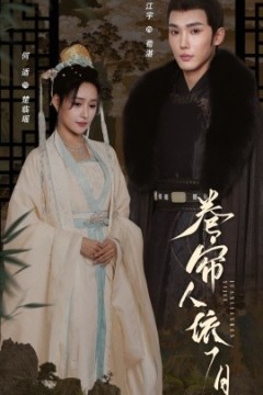 卷帘人依旧