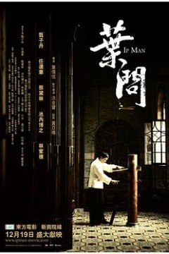 叶问粤语