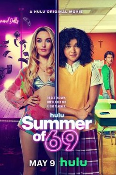 69式夏天