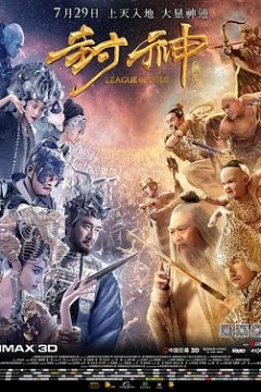 封神传奇粤语
