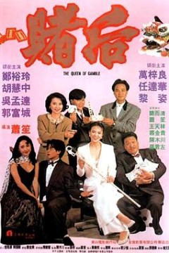 龙虎戏凤国语