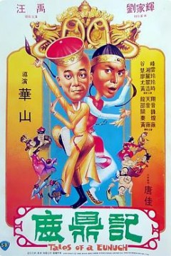 鹿鼎记国语
