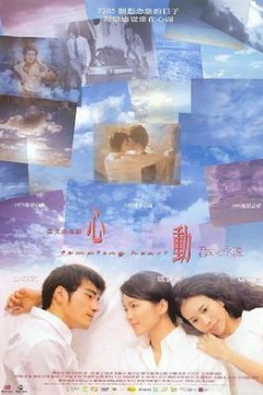 心动粤语