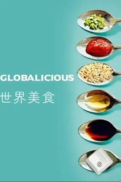 世界美食