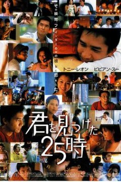每天爱你8小时粤语