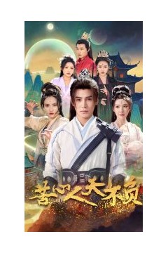 苦心人天不负