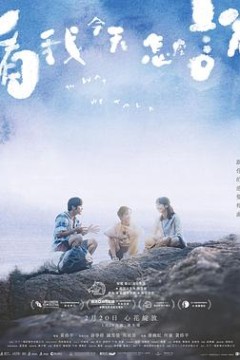 看我今天怎么说