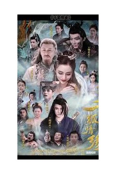 千狐情缘