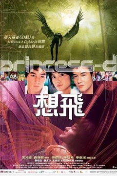 想飞粤语