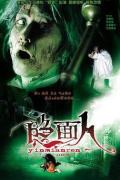 白发鬼粤语