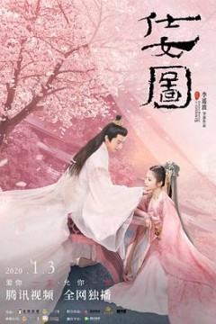 仕女图