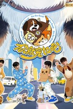 你就宠ta吧