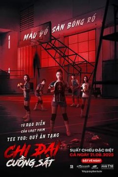 攻击鬼魂13号
