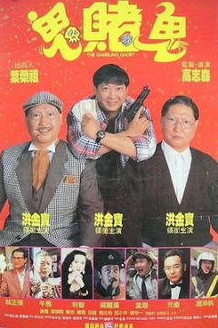 洪福齐天国语
