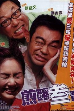 煎炸三宝国语