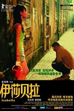伊莎贝拉粤语