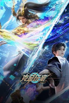 克金玩家