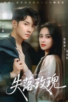 失落玫瑰