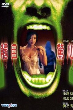 触目惊心粤语