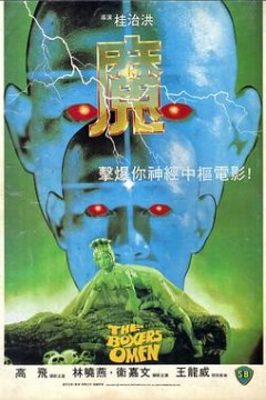 魔粤语