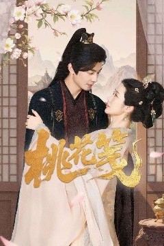 桃花笺