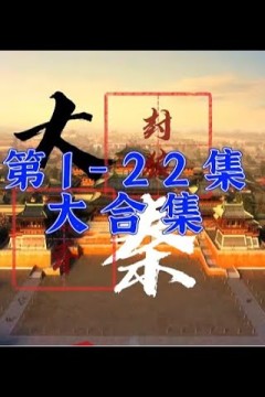 大秦封狼居胥