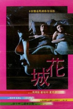 花城粤语
