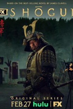 幕府将军