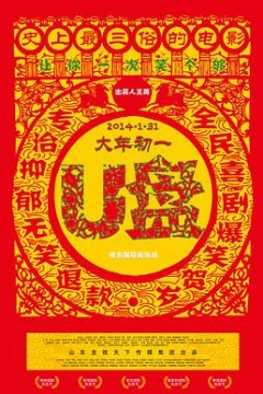 U盘