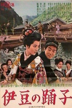 伊豆舞女