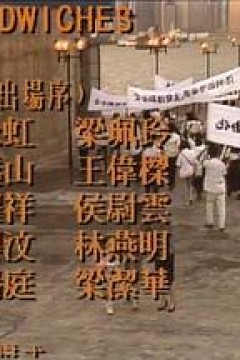痴心无罪粤语