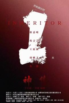 神售