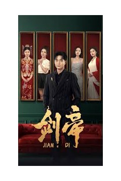 剑帝$剑帝无双