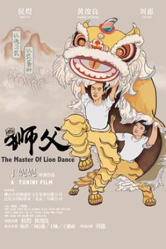 狮父