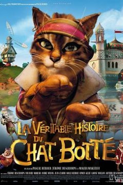 穿长筒靴的猫