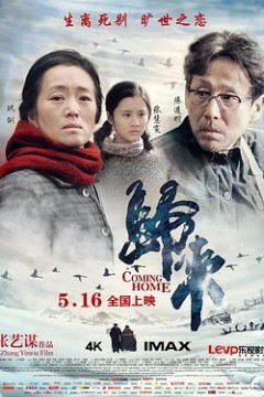归来