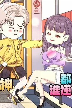 尿素战神